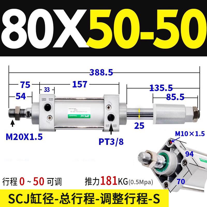 气缸气缸可调行程气缸大推力32x40x50x63x80x00x25scj小型气动