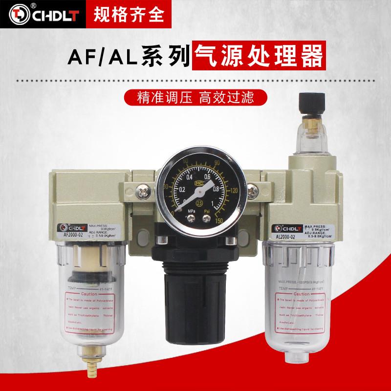 smc型气源ac2000-02三联件气动元件过滤器处理器油水分离器