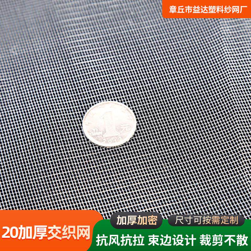 目带彩页养殖加厚花园蔬菜植物园艺通用厂家现货20防虫网防虫网