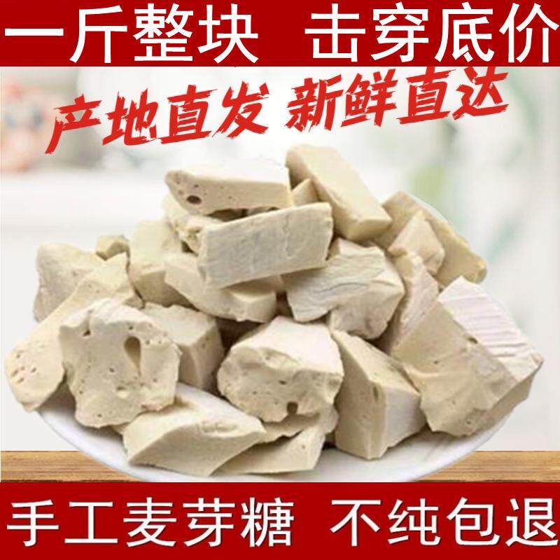 湖北省玉米麻糖五峰特产纯手工干麦芽糖捶捶糖敲着吃的袋装零食