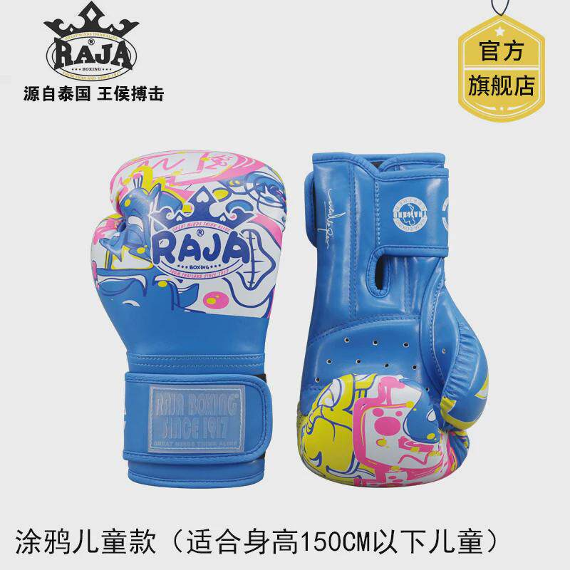 raja儿童拳击手套3-14岁男孩套装少儿训练搏击护具泰拳拳套女孩