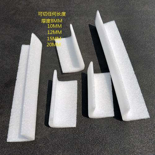 热销epe珍珠棉条角护包 l型防撞角 珍珠棉护角家具专用防撞角现货