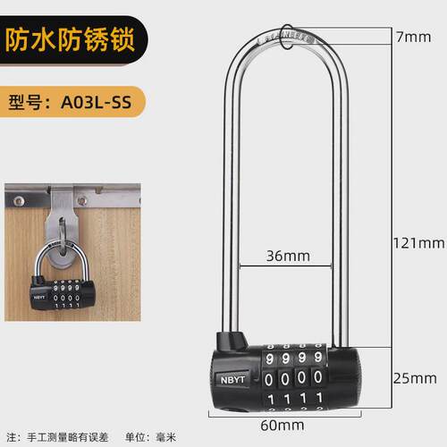 304不锈钢防锈梁防锈u型密码锁锁大铁门仓库室外花园密码锁挂锁头