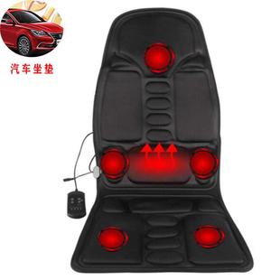 汽车按摩坐垫颈椎颈部腰背部多功能汽车按摩坐垫按摩器靠垫椅垫