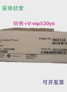 现货供应全新未拆thermoPA20保护住060144④0