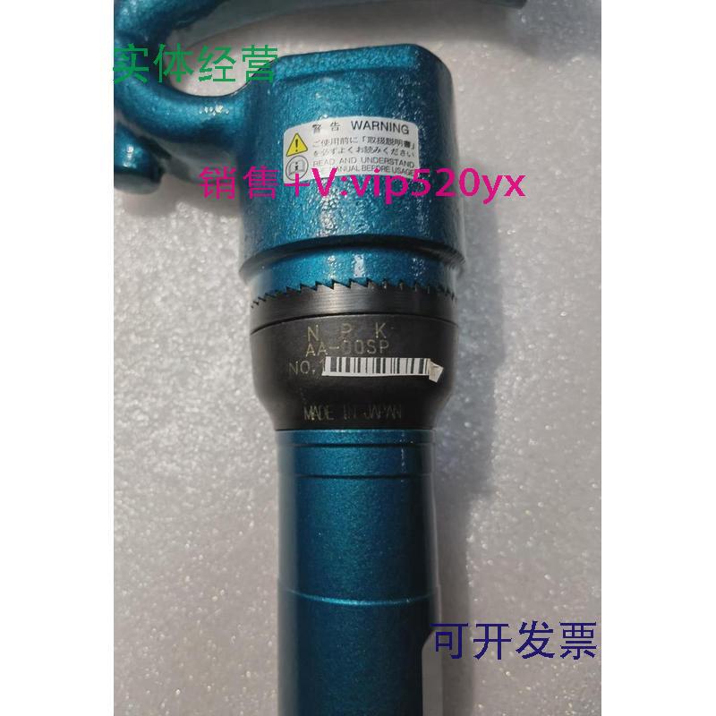 现货供应AA-00SP日本NPK气铲气镐及配件气动铲AA-00SP(R)AA-0SP(H