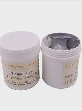 星科朗电脑cpu导热硅脂散热膏4.8显卡导热膏灰色250克