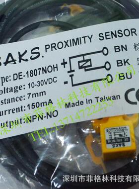 【接近开关拍照】de-1807noh台湾baks实物请议价