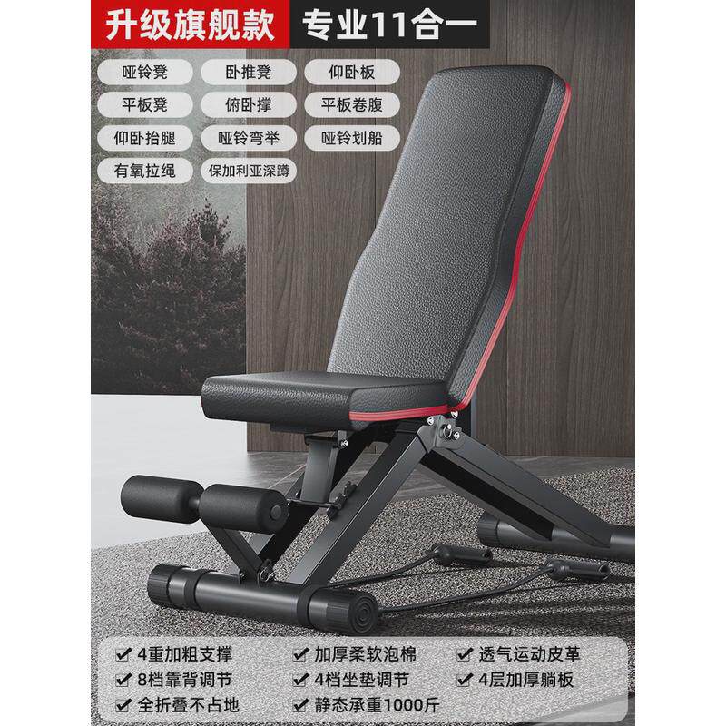 哑铃凳卧推凳男士家用仰卧起坐辅助器多功能运动器材专业健身椅子
