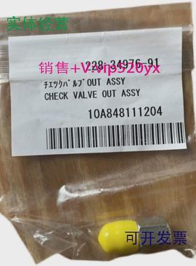现货供应岛津LC-10AD出口单向阀228-34976-91228-33492-91⑨①
