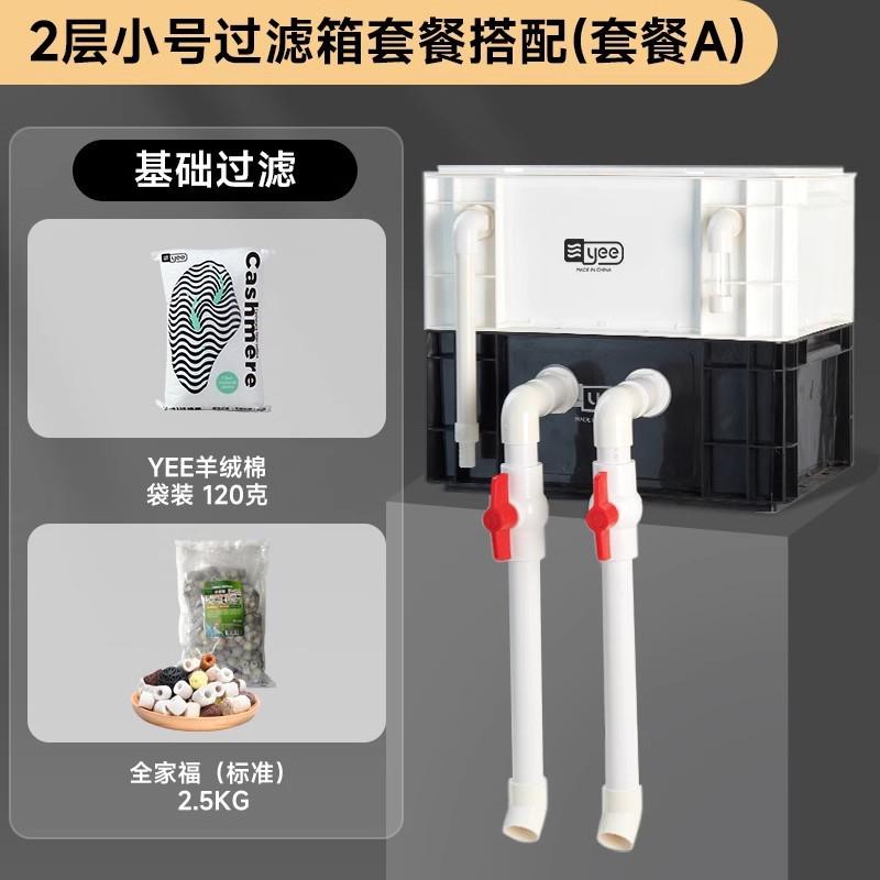 yee鱼池过滤箱鱼缸周转箱水循环上置滴流盒静音外置过滤器批发