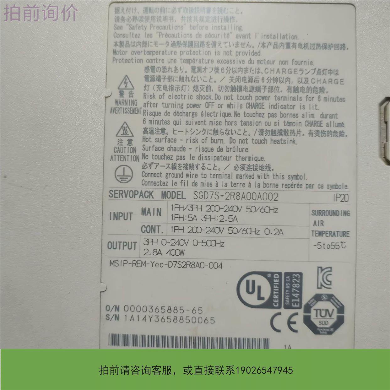 议价【拍前询价】安川7代伺服驱动器 SGD7S-2R8A00A002-议价