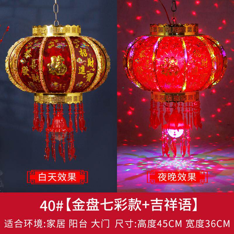 走马灯乔迁装饰中式结婚阳台红灯笼春节吊灯旋转七彩水晶led新年图片