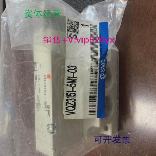 现货供应全新SMC电磁阀VQZ3151-5M1-03现货