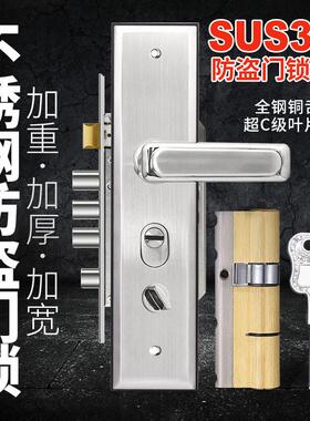 厂家直供sus304不锈钢防盗门锁整套含锁芯超大门把手锁体c级
