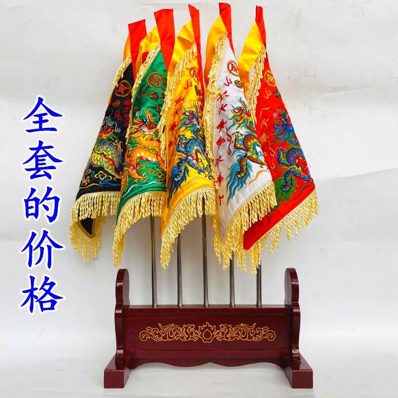 天师豪礼道用品五色旗令旗令箭五营旗兵马旗令旗架子全套五龙旗