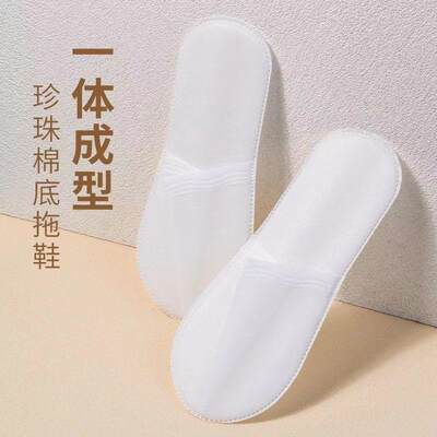 一次性拖鞋五星级酒店宾馆客人家用防滑室内美容院专用待客可新款