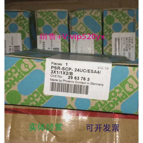 现货供应菲尼克斯现货PSR-SCP-24UC/ESA4/3X1/1X2/B-2963763