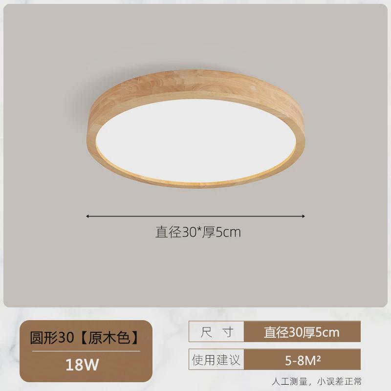 吸顶灯卧室灯具北欧原木led灯木质日式超薄房间灯客厅灯实木圆形