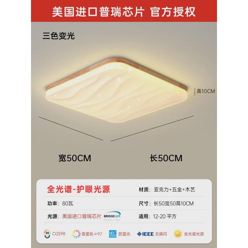 灯原木风现代简约大气北欧长方形吸顶灯日式创意客厅主客厅灯灯具