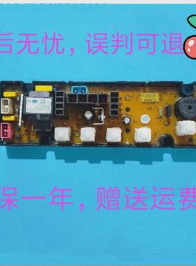 适用于索爱洗衣机电脑板XQB55-5528 HF-SA507 FY507 GT507-X主板