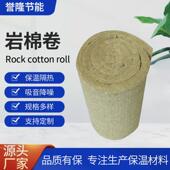 厂家岩棉卷毡外墙保温岩棉毡岩棉保温材料岩棉毡墙体填充卷憎水毡