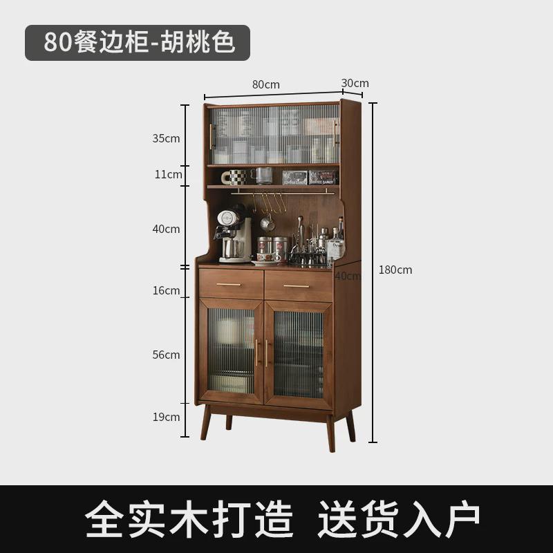 实木餐边柜一体客厅茶水柜高柜靠墙小户型窄型简约酒柜厨房置物柜