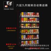 直包5烟架厚双层推烟器自动弹出推拉烟架超市推进器烟塑料展示架