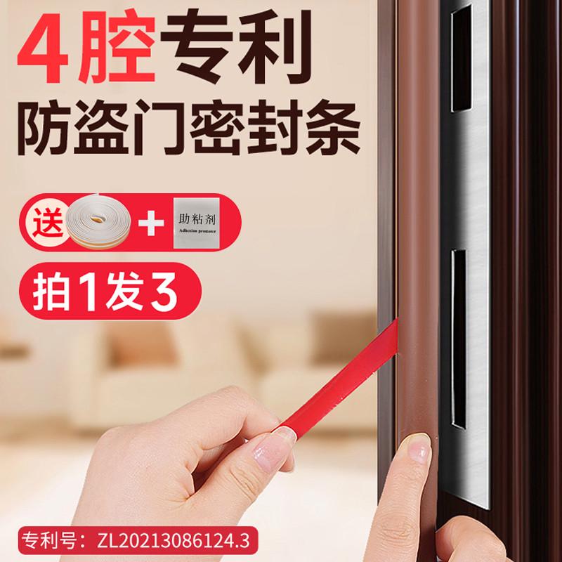 防盗门密封条子母门木门框门缝防风隔音进户门胶条室内卧室入户门