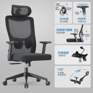 可躺艺撑腰椅m66人体工学椅永办公室电脑椅书房转椅