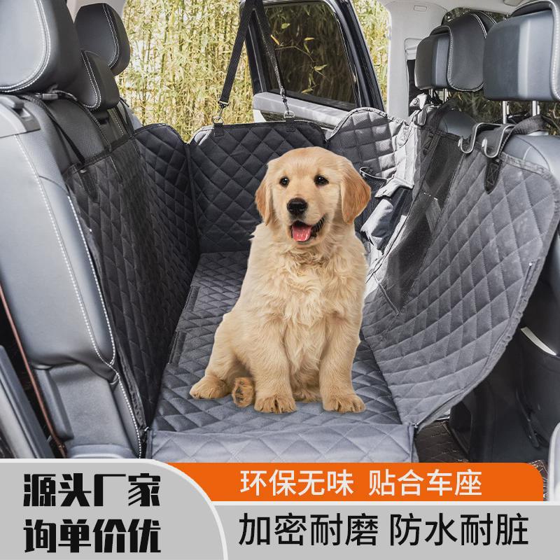 定制汽车用品狗狗车载宠物座防水防磨耐脏宠物垫可拆卸户外车载宠