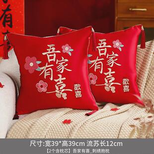 结婚大红色轻奢刺绣枕头套陪嫁一对装婚庆双人枕芯套情侣床上用品