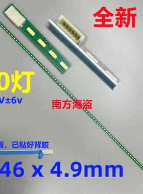 M240HW01 M240HW02 显示器LED灯条 80灯 44灯