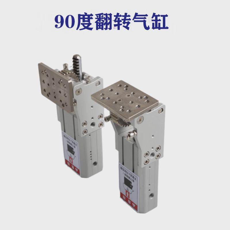 90度翻转气缸组配件铰链侧姿气缸机械手齿条侧姿组hc32404040w