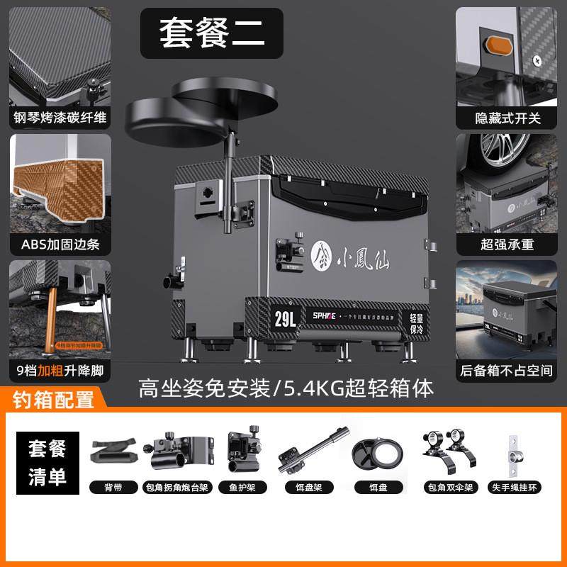 多功能钓箱碳素钓鱼收纳箱四脚升降小凤仙加厚钓箱垂钓钓鱼箱新型