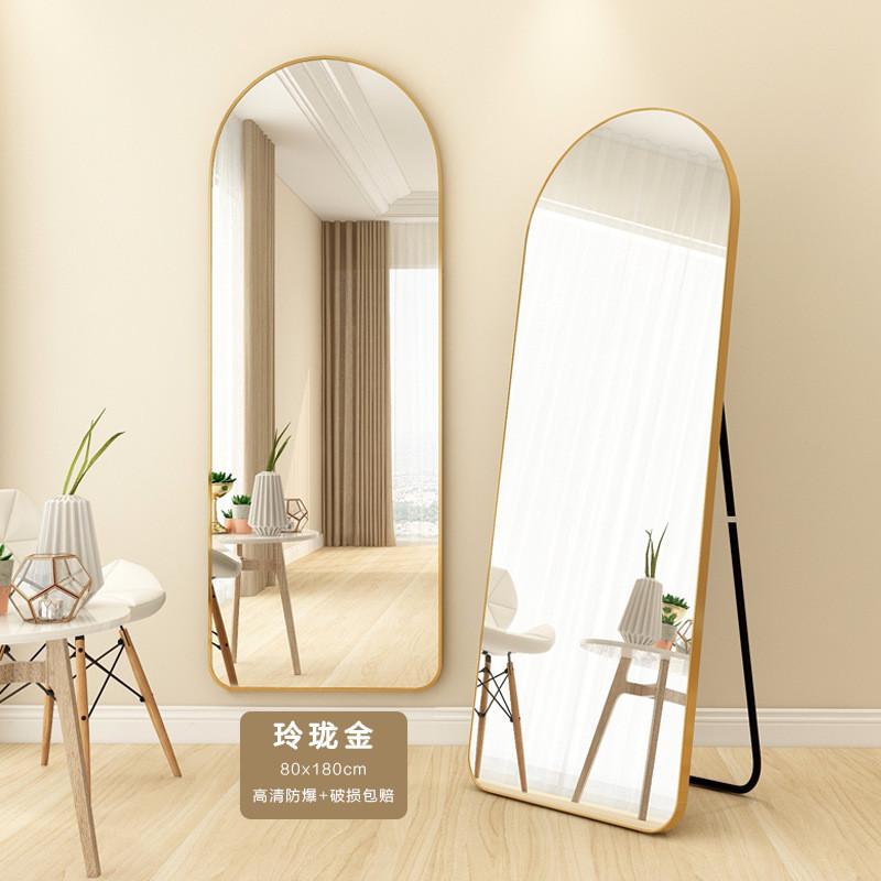 卧室客厅落地镜子家用女生全身镜宿舍穿衣镜网红北欧轻奢试衣镜子