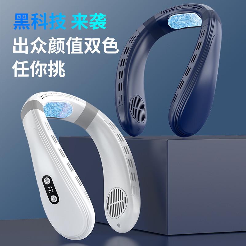 2024新款迷你便携式无叶涡轮静音制冷户外挂脖风扇充电usb小风扇