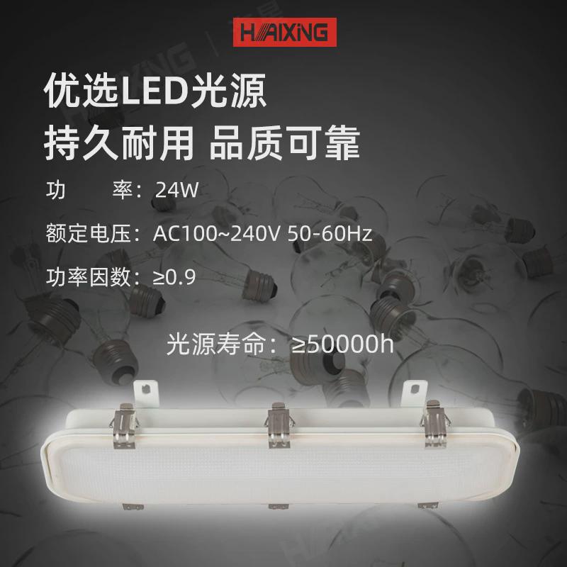 海星海事船用灯具LED舱顶灯灯具JCL16舱室、甲板使用防水IP66