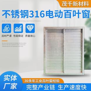 316不锈钢电动百叶窗不锈钢防雨电动百叶窗防虫双层百叶窗