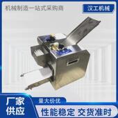 饺子皮机家用小型全自动多功能手工皮包子皮机商用仿馄饨饺子机