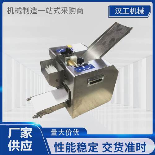 饺子皮机家用小型全自动多功能馄饨皮包子皮机商用仿手工饺子机