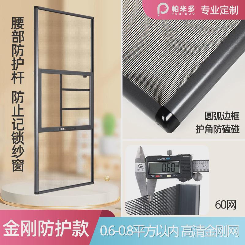 Z54G金刚网纱窗免打孔自装防护一体防蚊猫外开平开定制三推沙窗