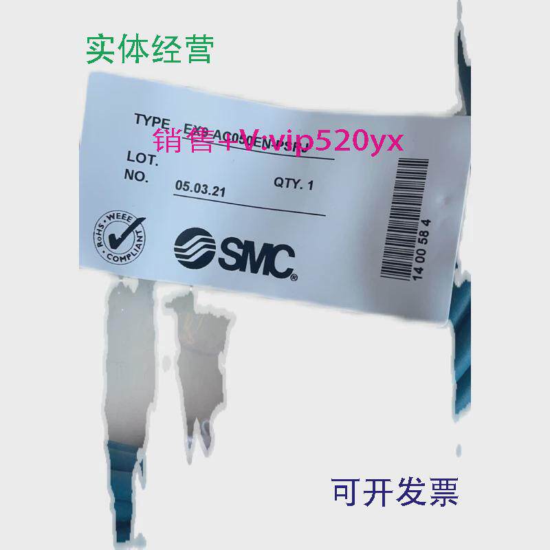 现货供应日本SMC全新通信用电缆EX9-AC050EN-PSRJ特价现货秒发