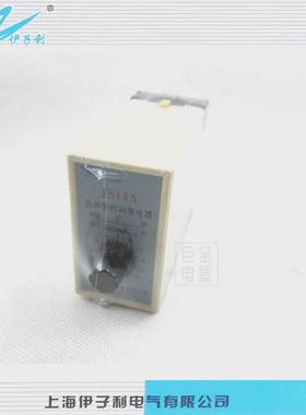 伊子利js14adc24v晶体管时间继电器12v110v220v380v
