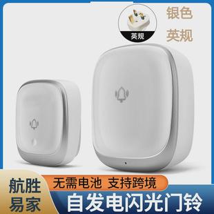 欧美英规无线家用自发电遥控门铃聋哑人老人呼叫器强闪光一拖一