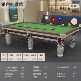 台球桌标准型成人家用美式黑8二合一乒乓台球两用中式黑八商用