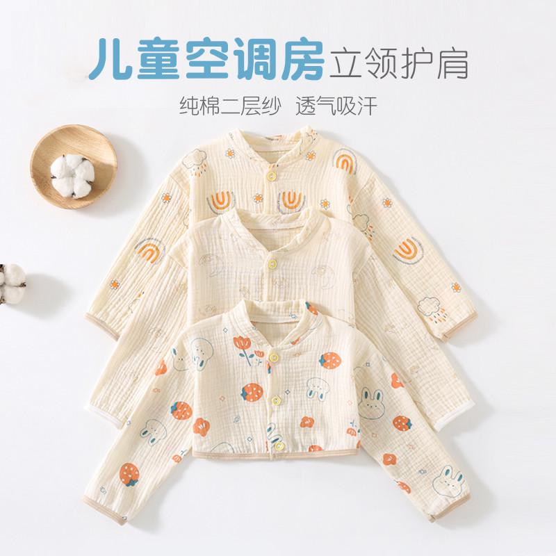 儿童护肩睡觉专用春夏空调房长袖立领加厚保暖坎肩小孩宝宝防冻披