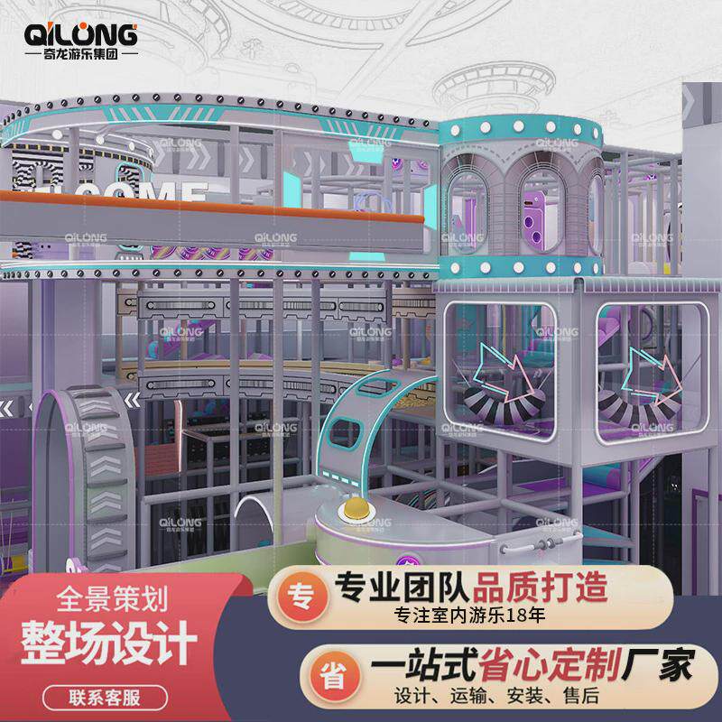 淘气堡儿童乐园设备大型游乐场室内亲子乐园滑梯幼儿拓展设施厂家