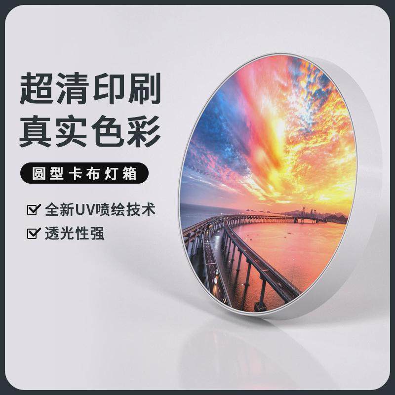 圆形手机店无边框卡布灯箱铝合金软膜灯箱挂墙式多边形广告牌厂家,文具电教/文化用品/商务用品,标志牌/提示牌/付款码,淘宝优惠券,粉丝福利购,淘宝优惠卷