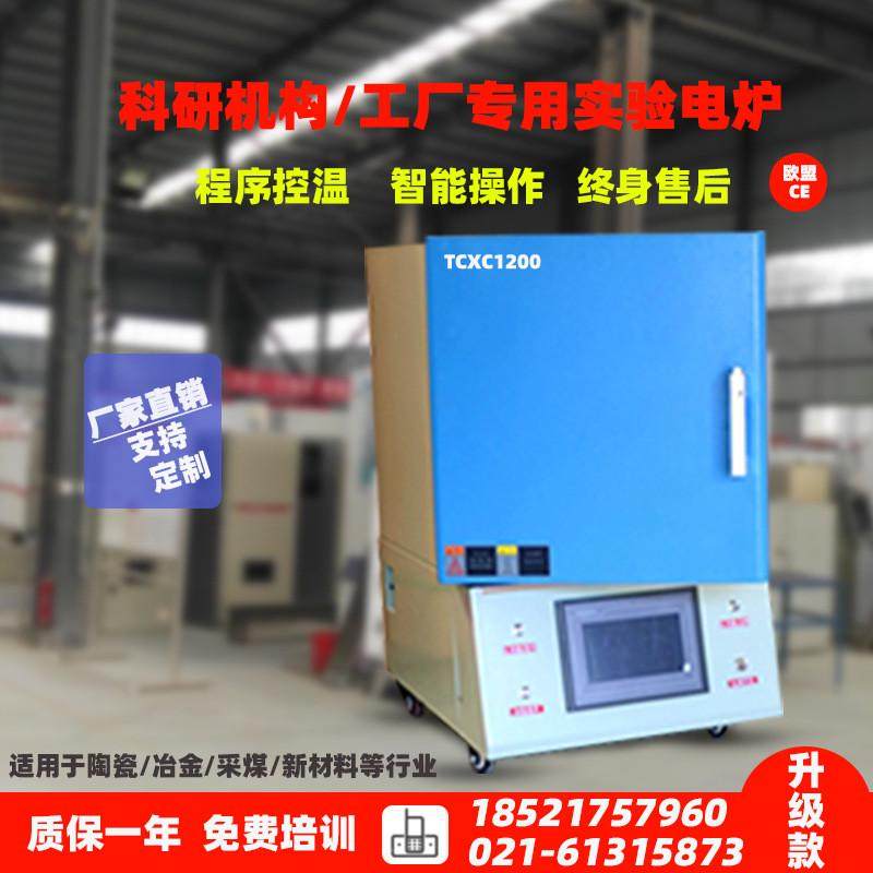 科研机构箱式电阻炉实验室高温马弗炉用烧结炉厂家直发实验电炉,五金/工具,实验电炉,淘宝优惠券,粉丝福利购,淘宝优惠卷